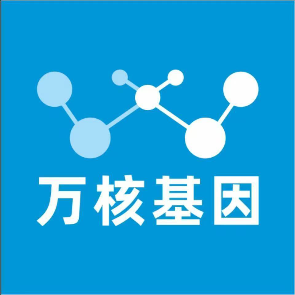 廊坊大城万核基因亲子鉴定